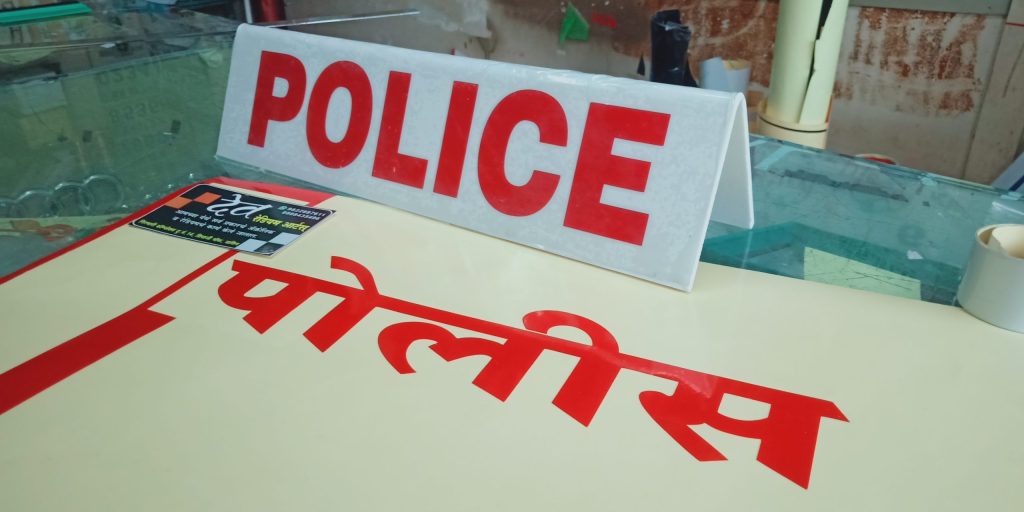 police name plate4